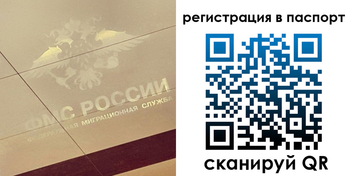временная регистрация недорого в Колпашево