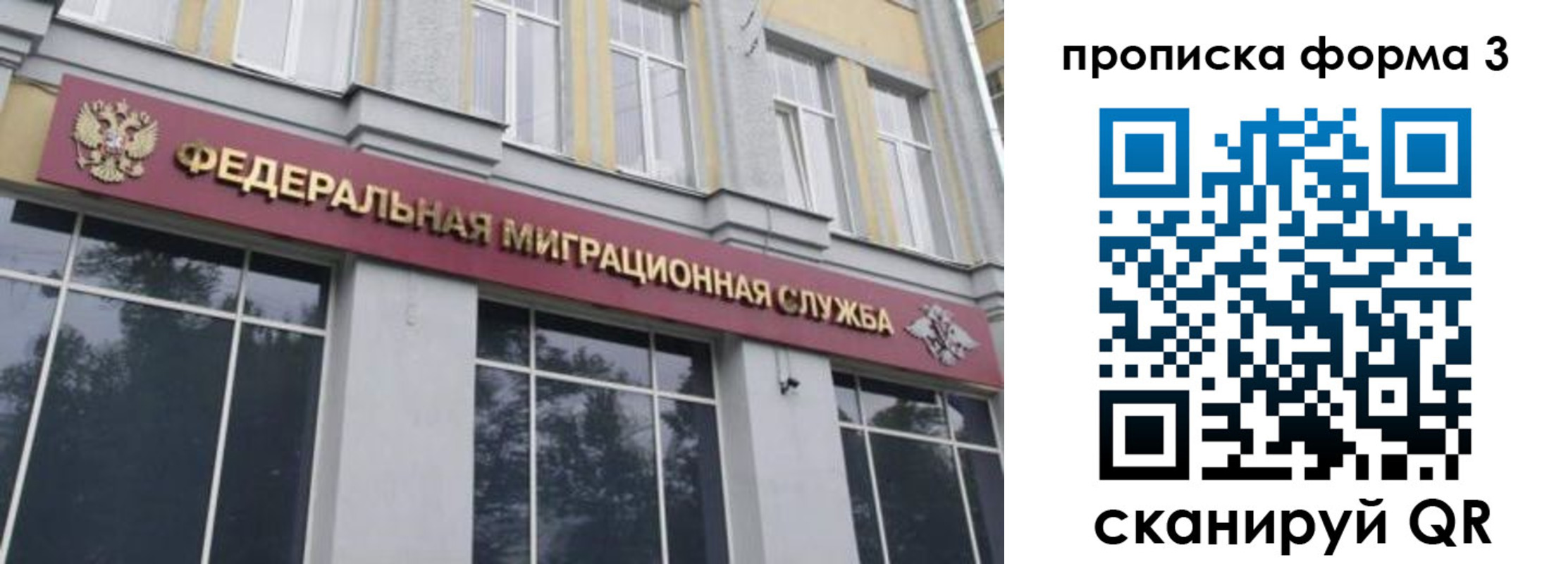 временная регистрация в квартире в Колпашево