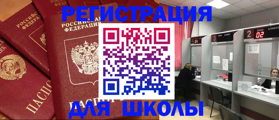 временная регистрация собственник в Колпашево