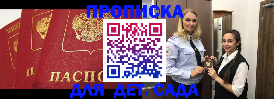 прописка поиск в Колпашево