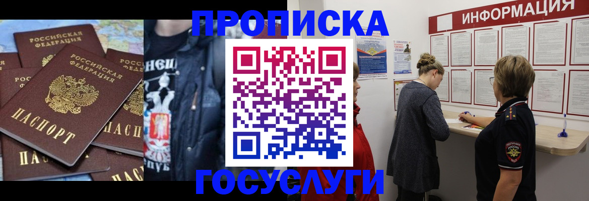 временная регистрация адрес в Колпашево